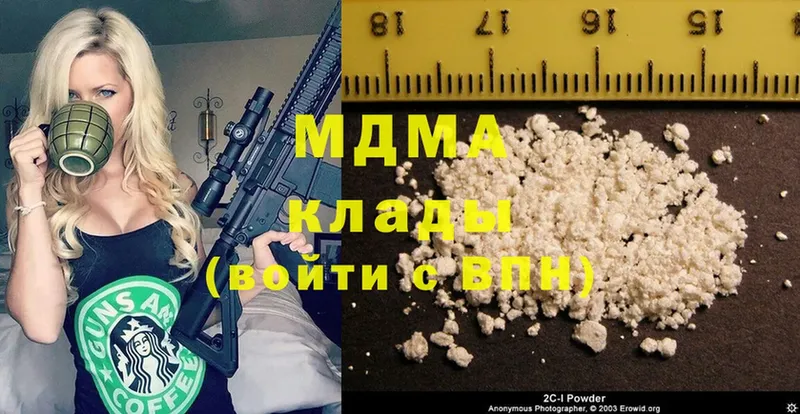 MDMA VHQ  наркошоп  Комсомольск-на-Амуре 