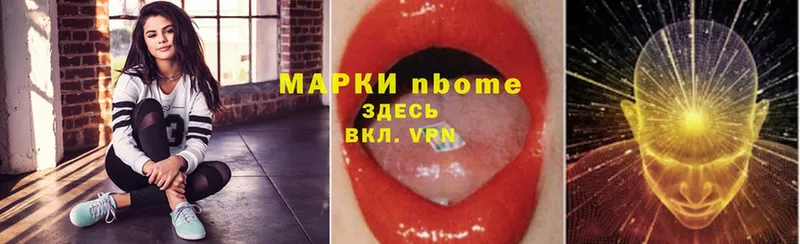 цена   мега зеркало  Марки N-bome 1500мкг  Комсомольск-на-Амуре 